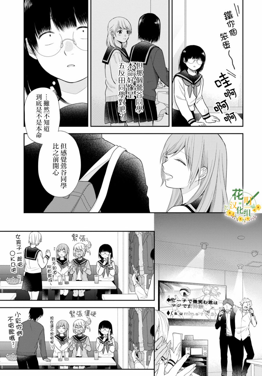 第36话9