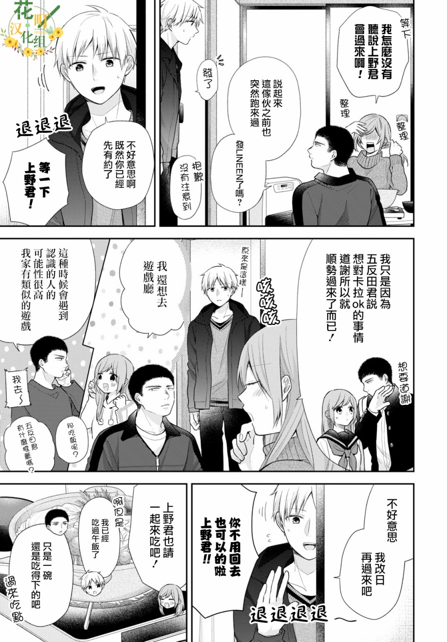 第37话10