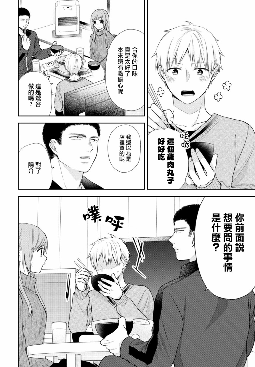第37话11