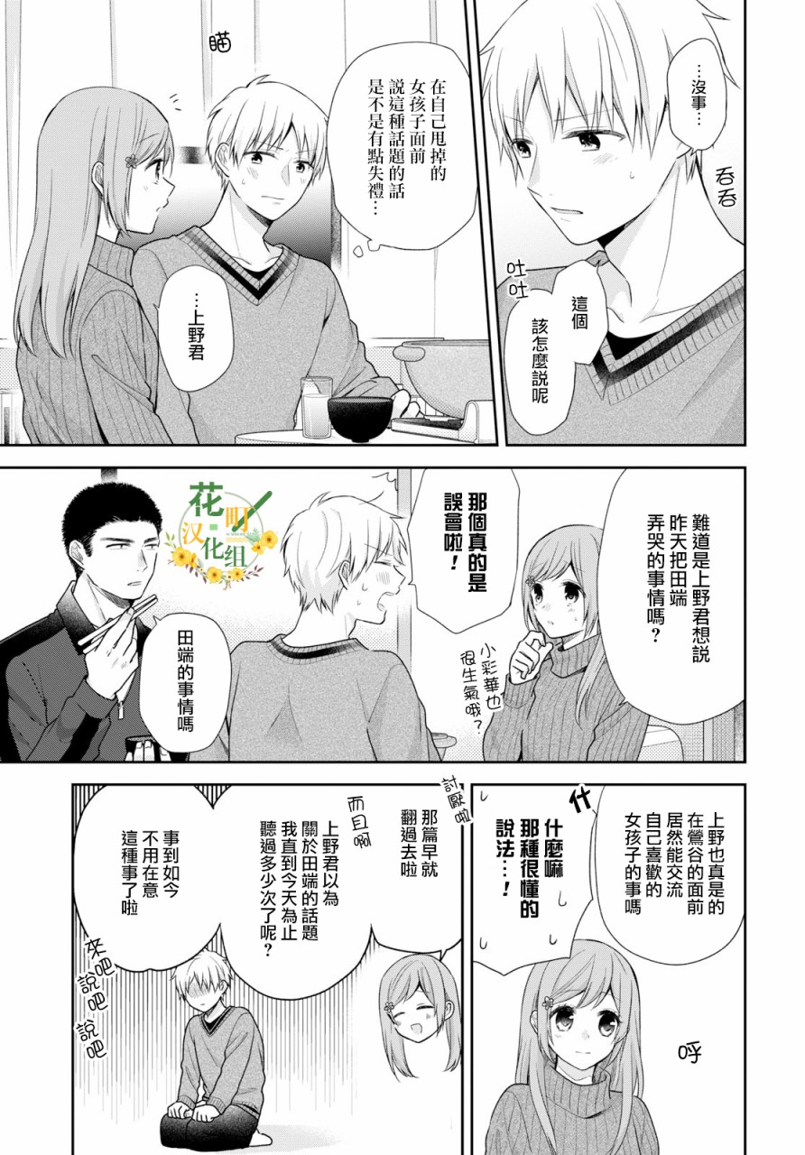 第37话12