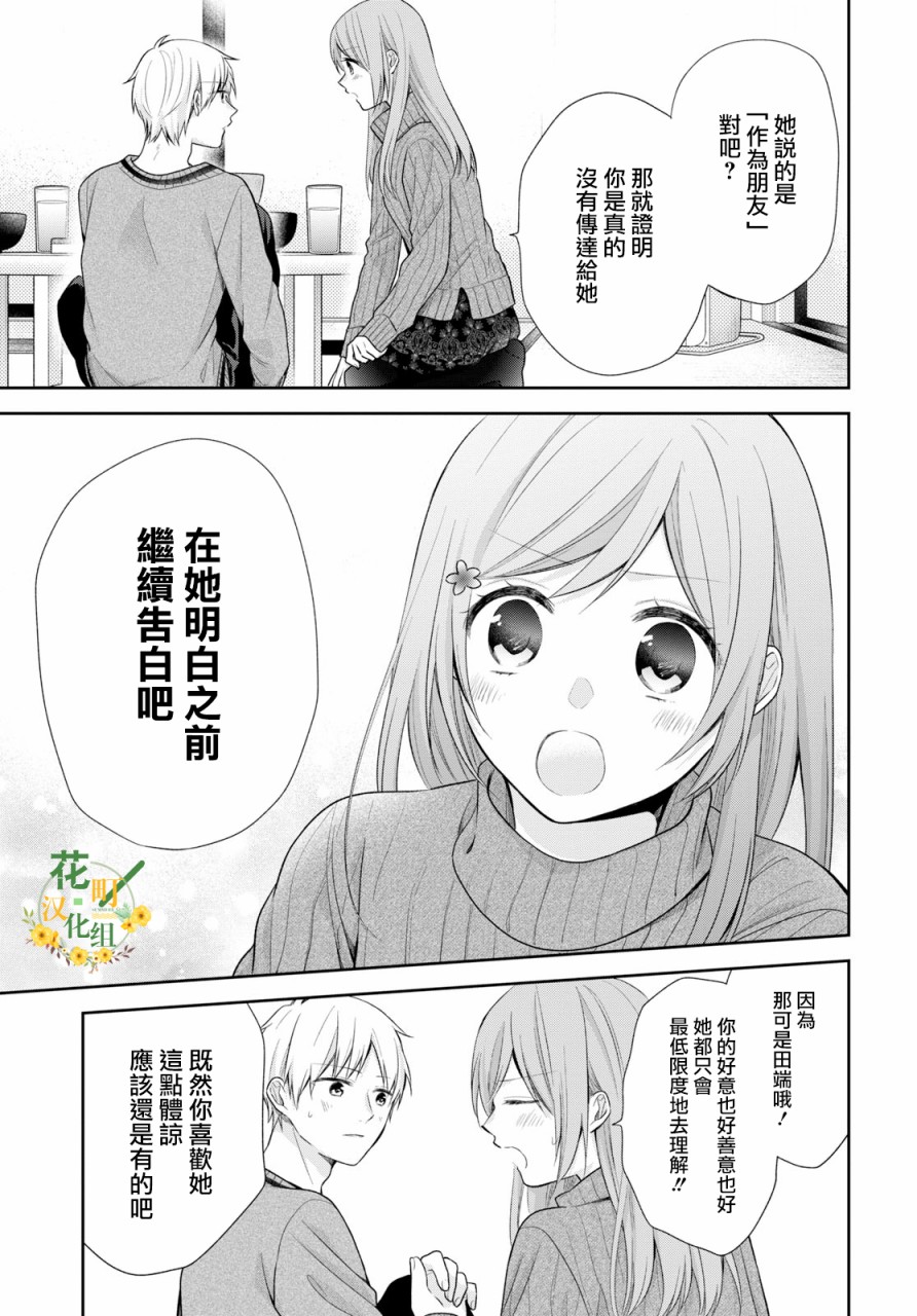 第37话14