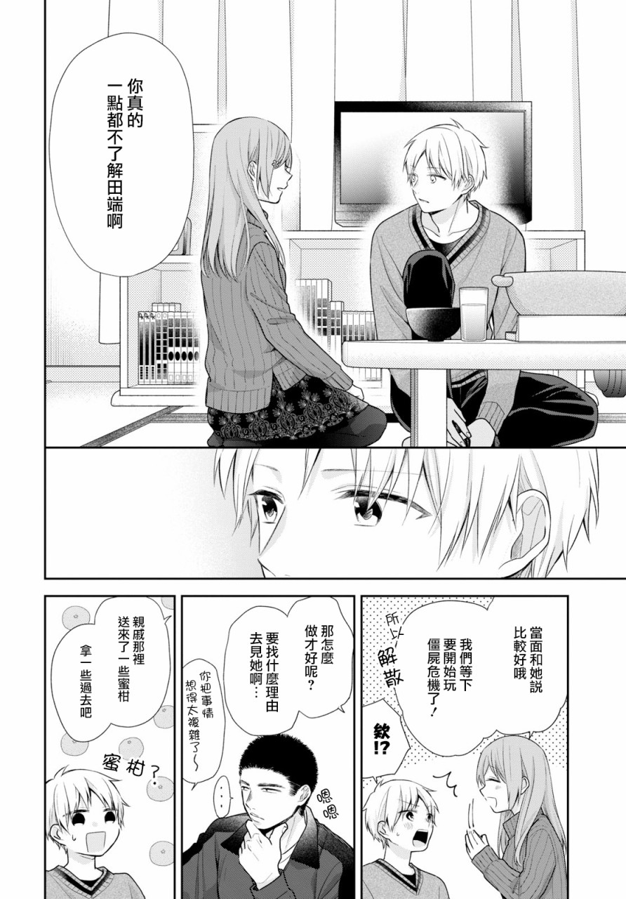 第37话15