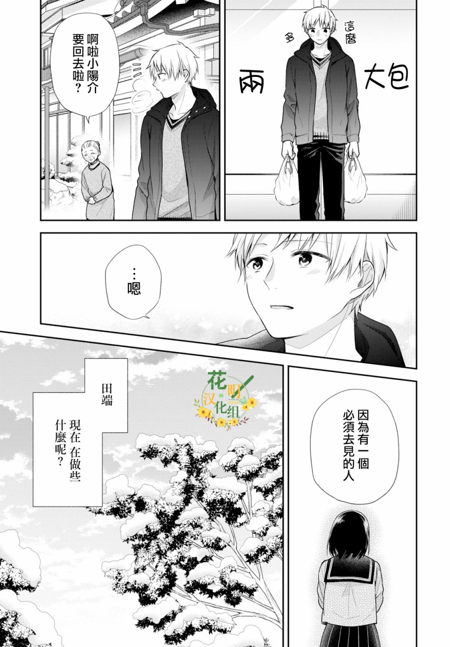 第37话16