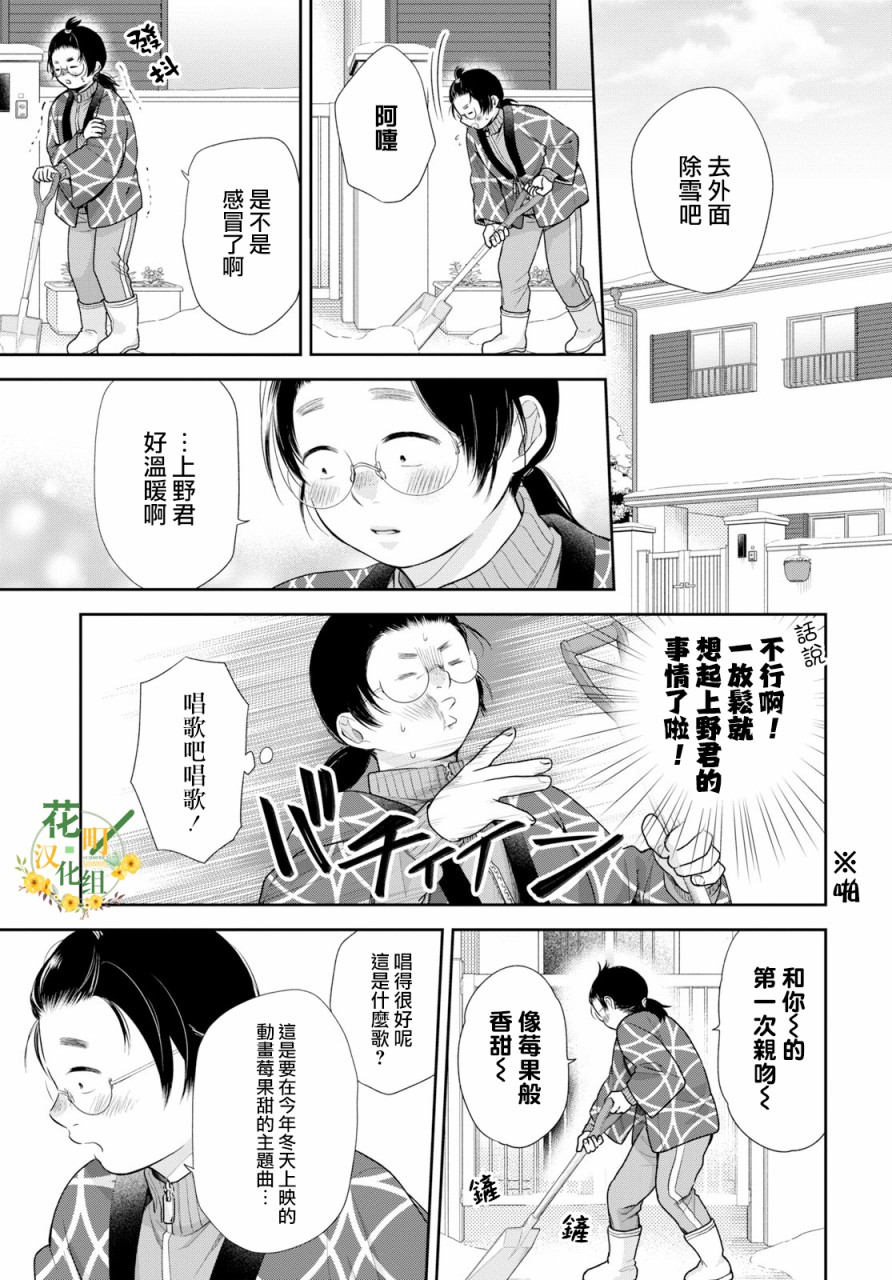 第37话18
