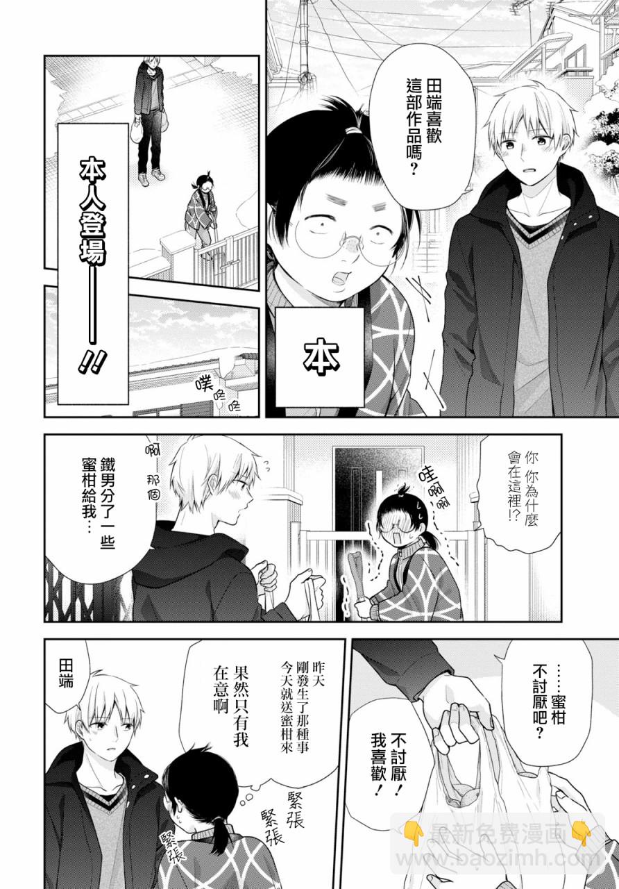 第37话19