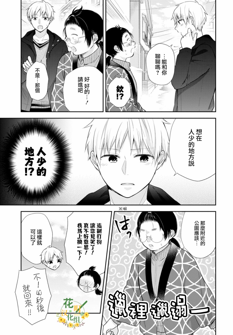 第37话20
