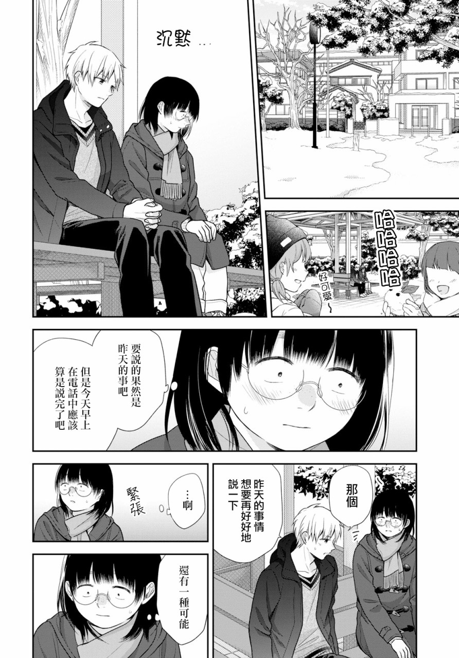 第37话21