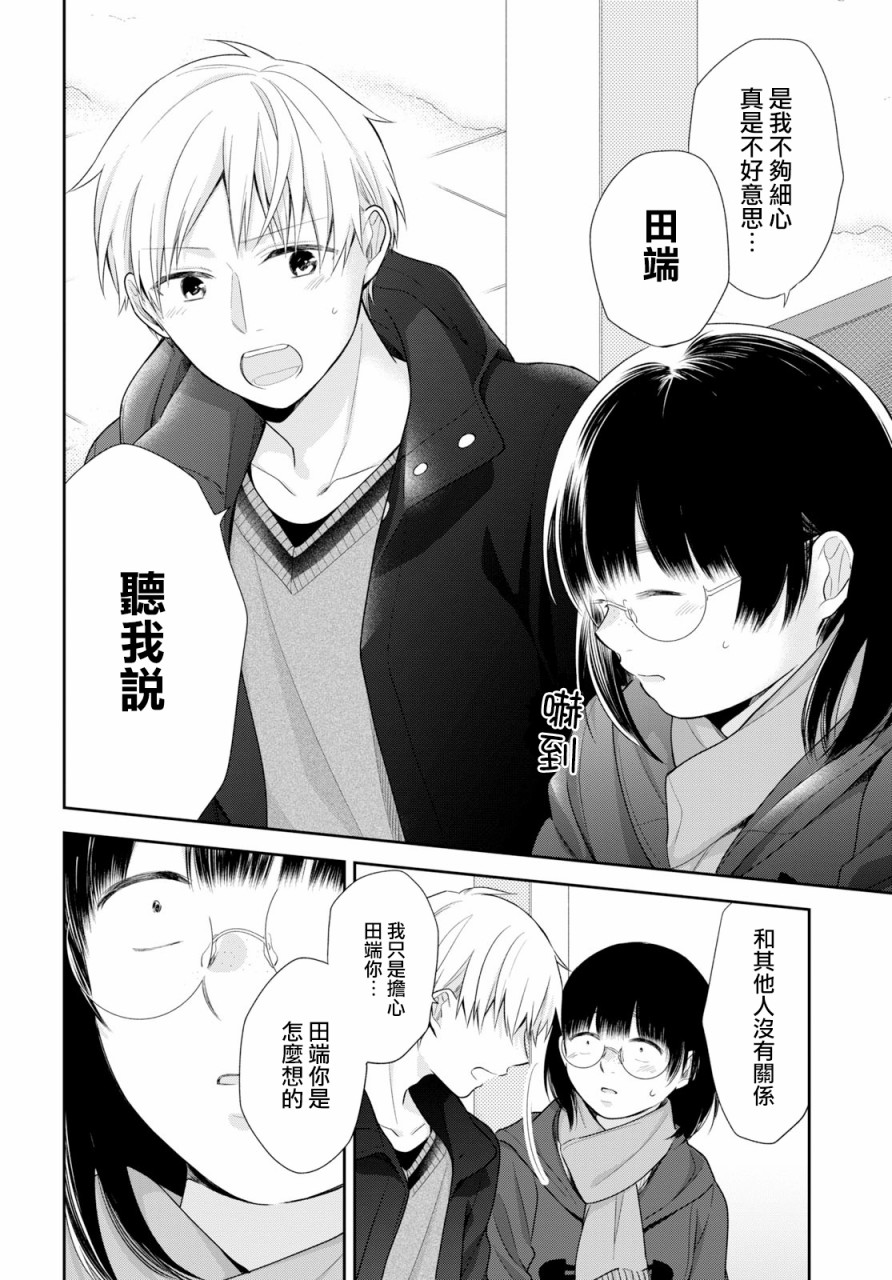第37话23