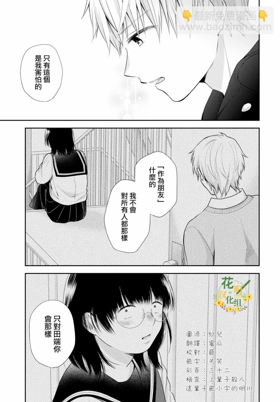 第37话24