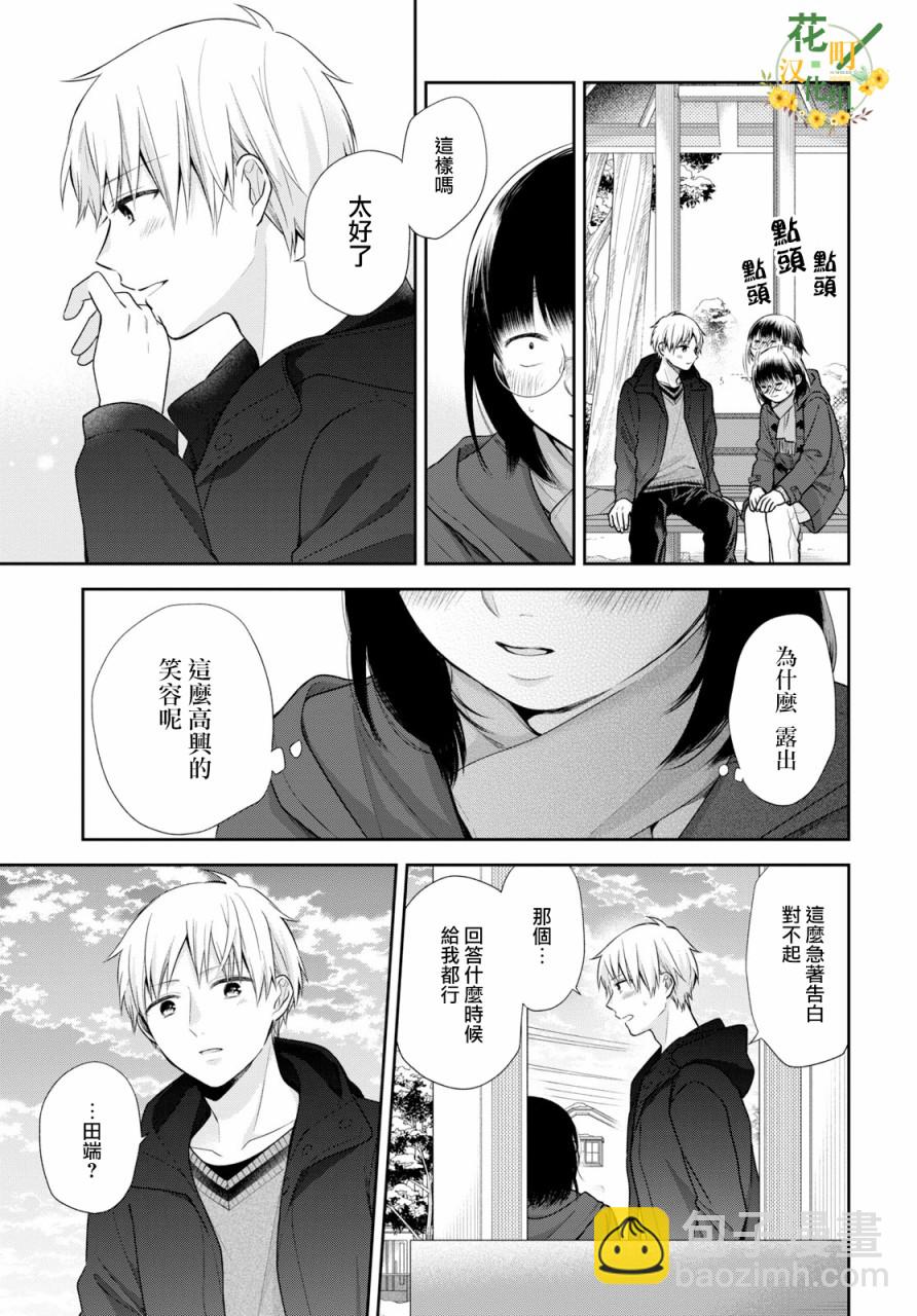 第37话29