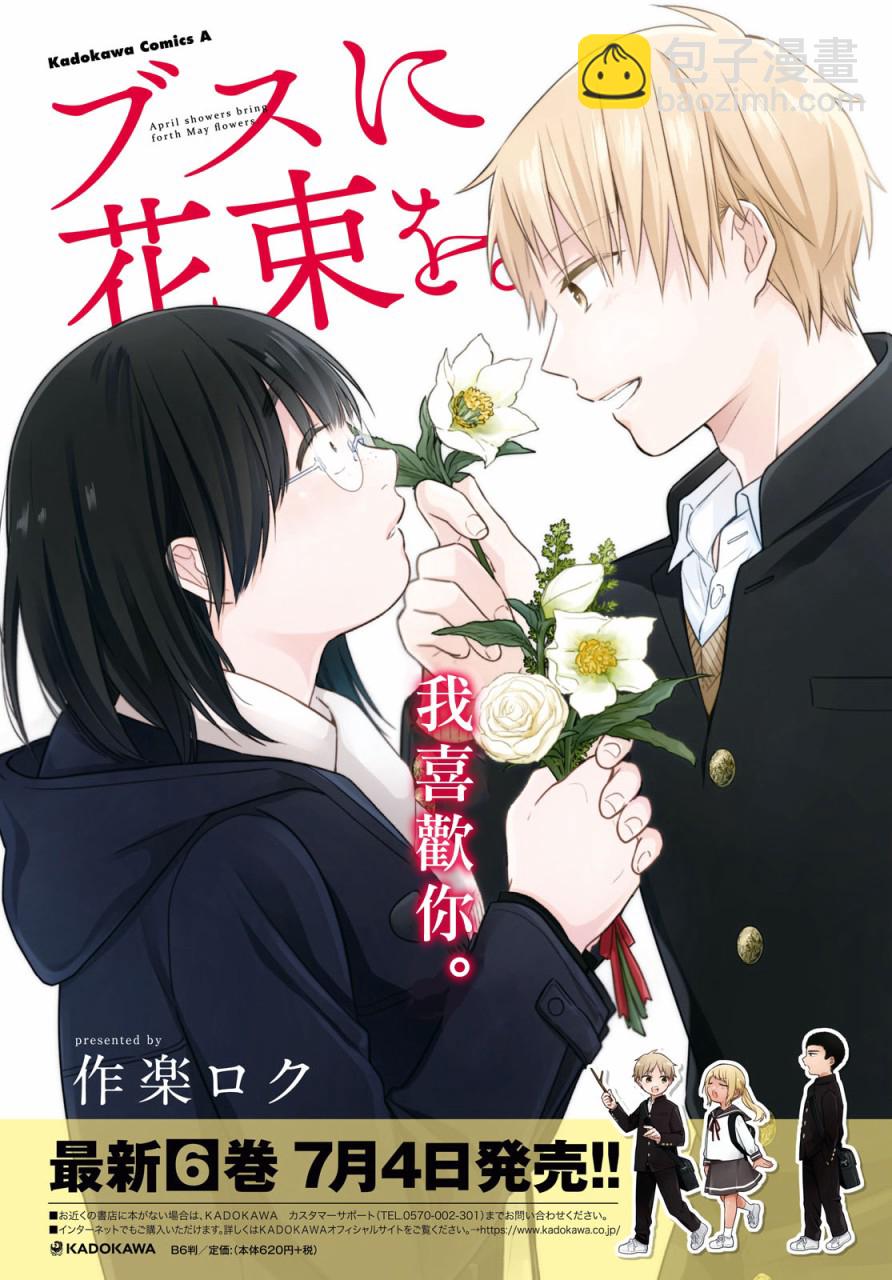 第37话3
