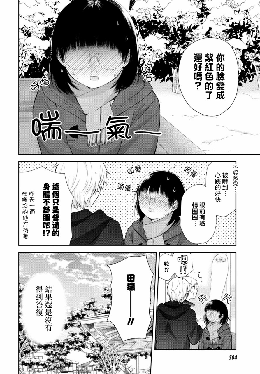 第37话30