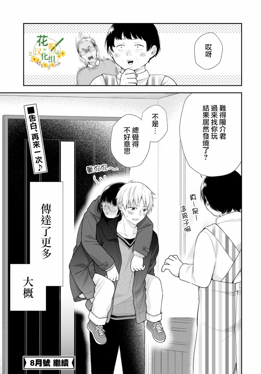 第37话31