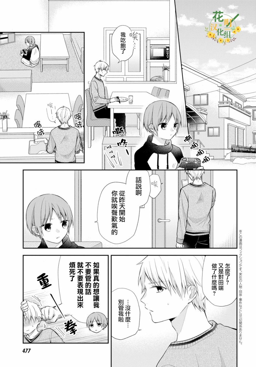 第37话4