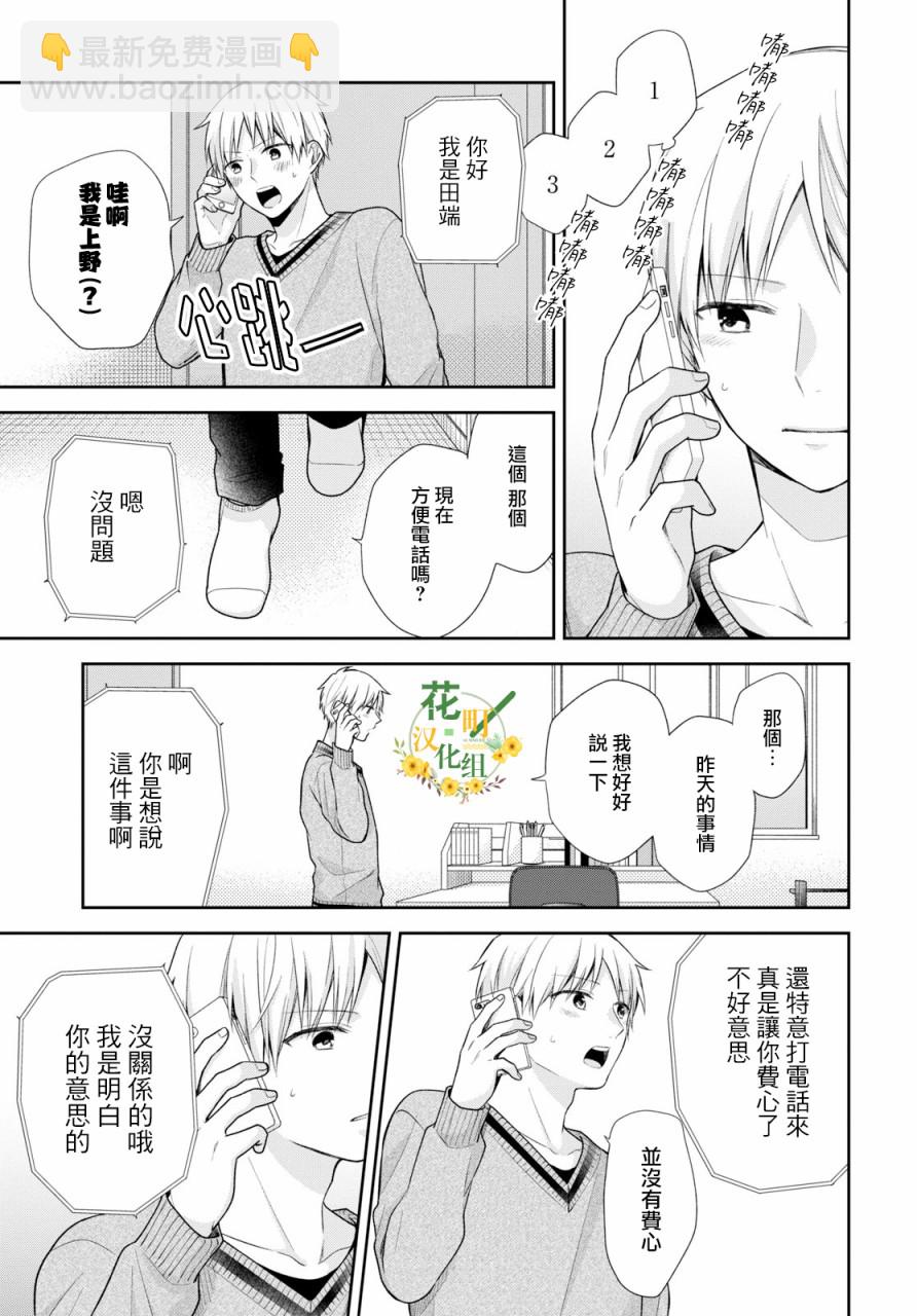 第37话6