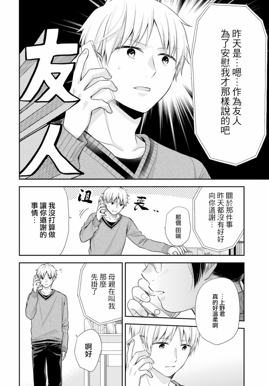 第37话7