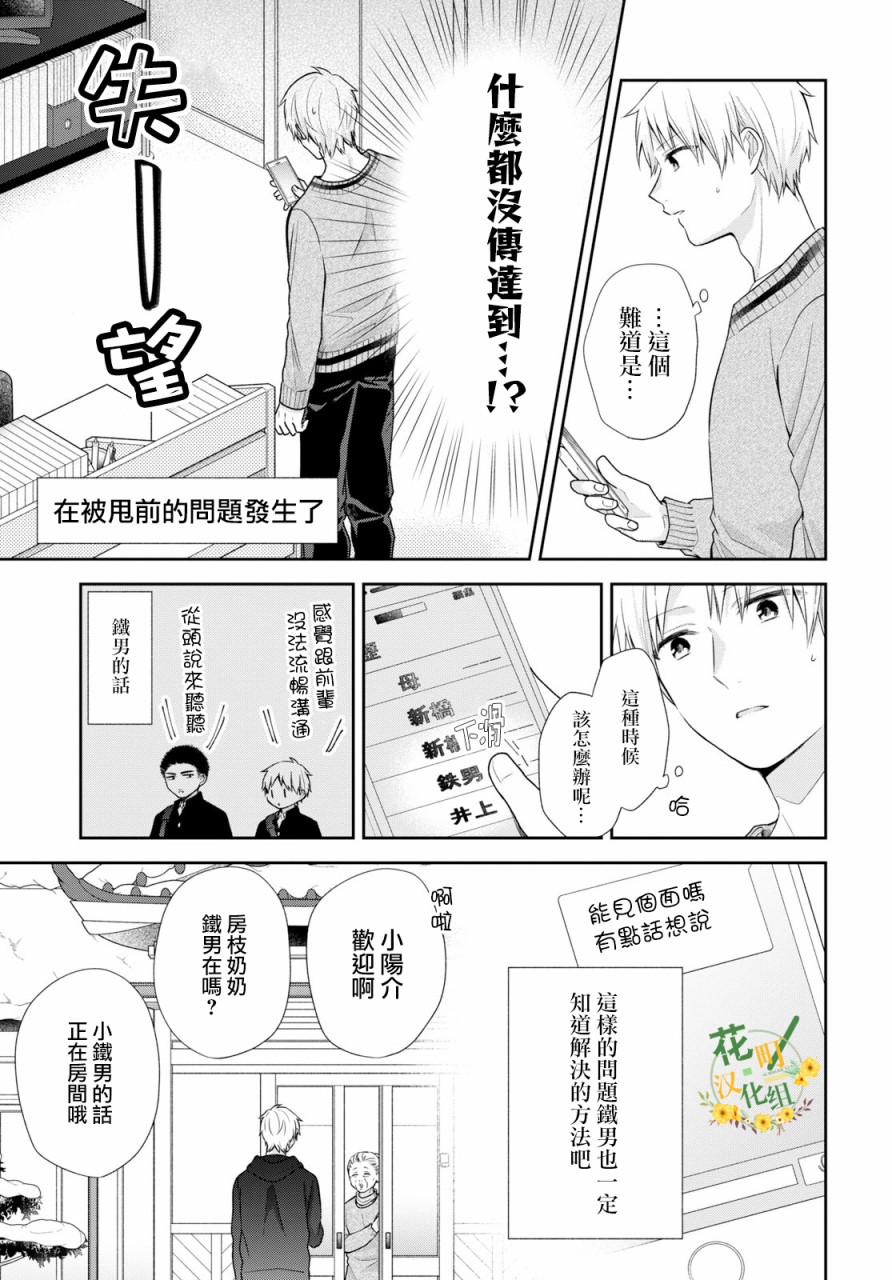 第37话8