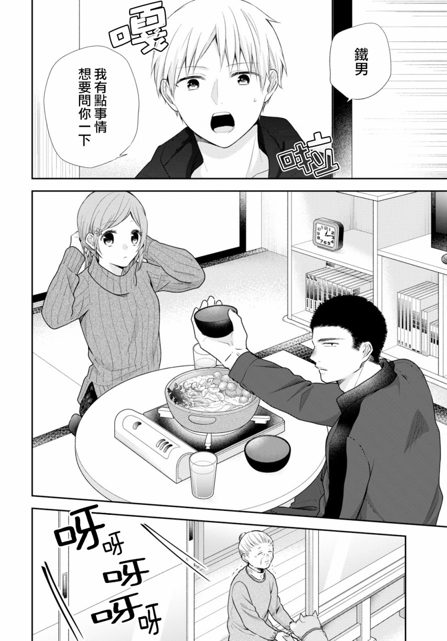 第37话9