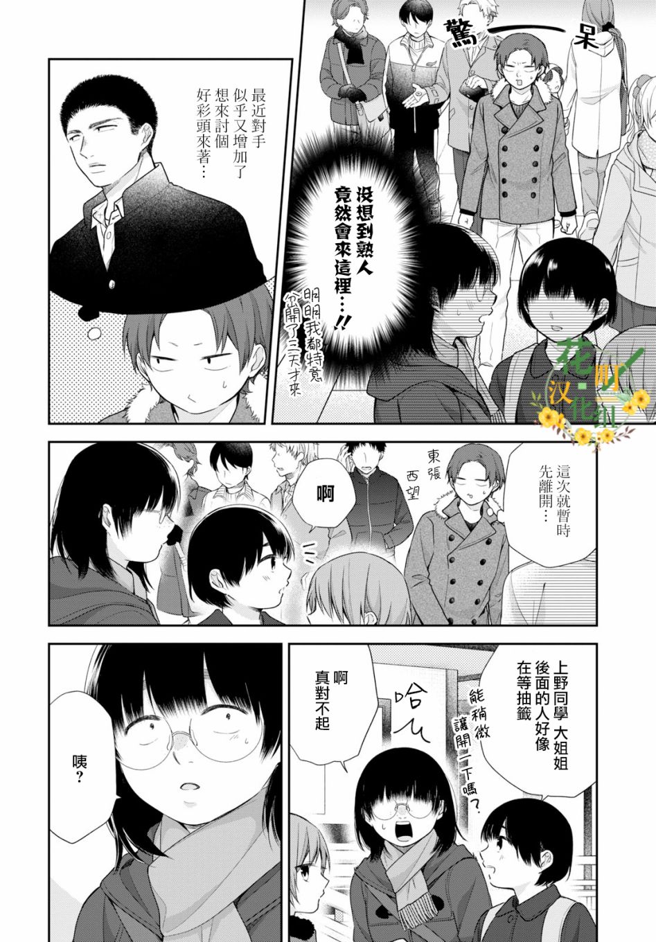 第38话10