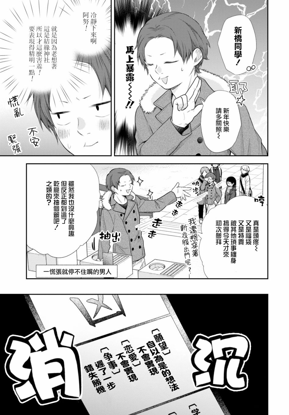 第38话11