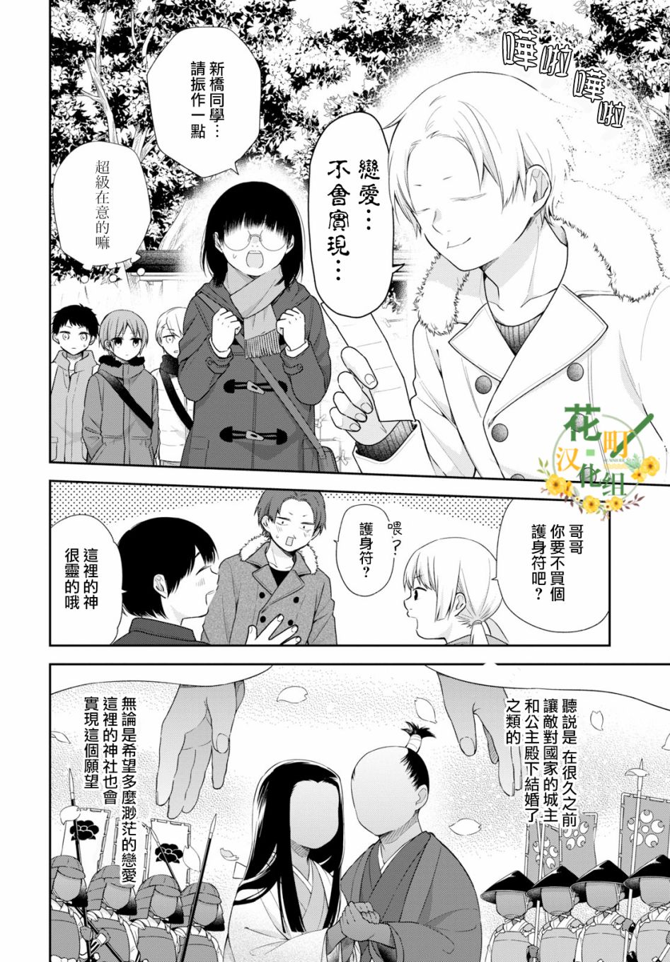 第38话12