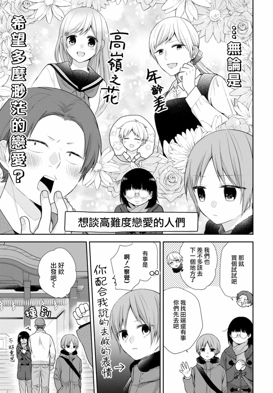 第38话13
