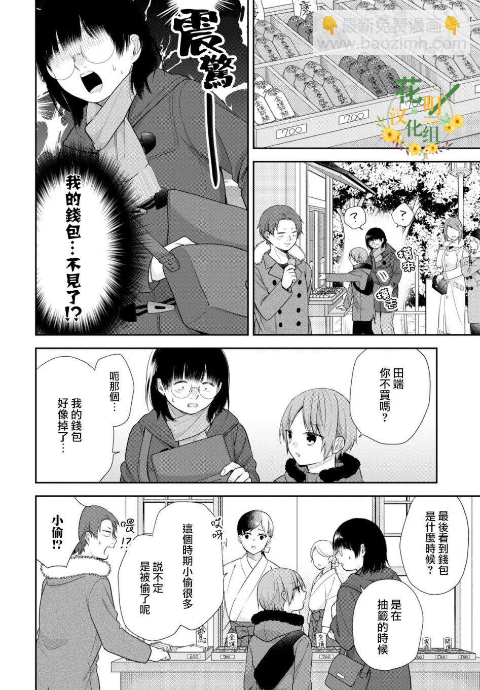第38话14