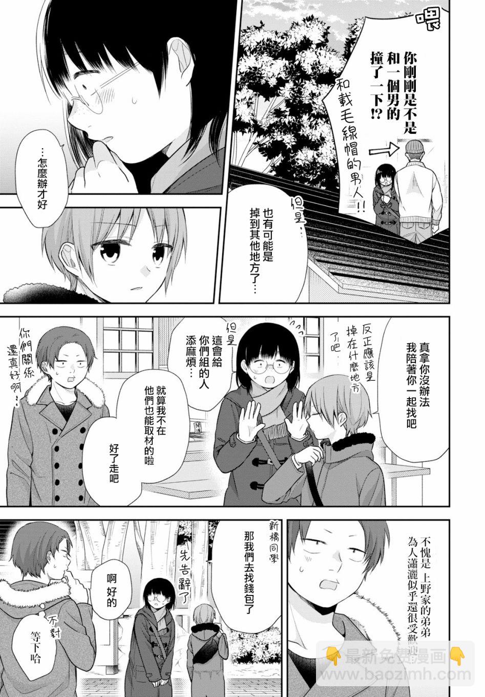 第38话15