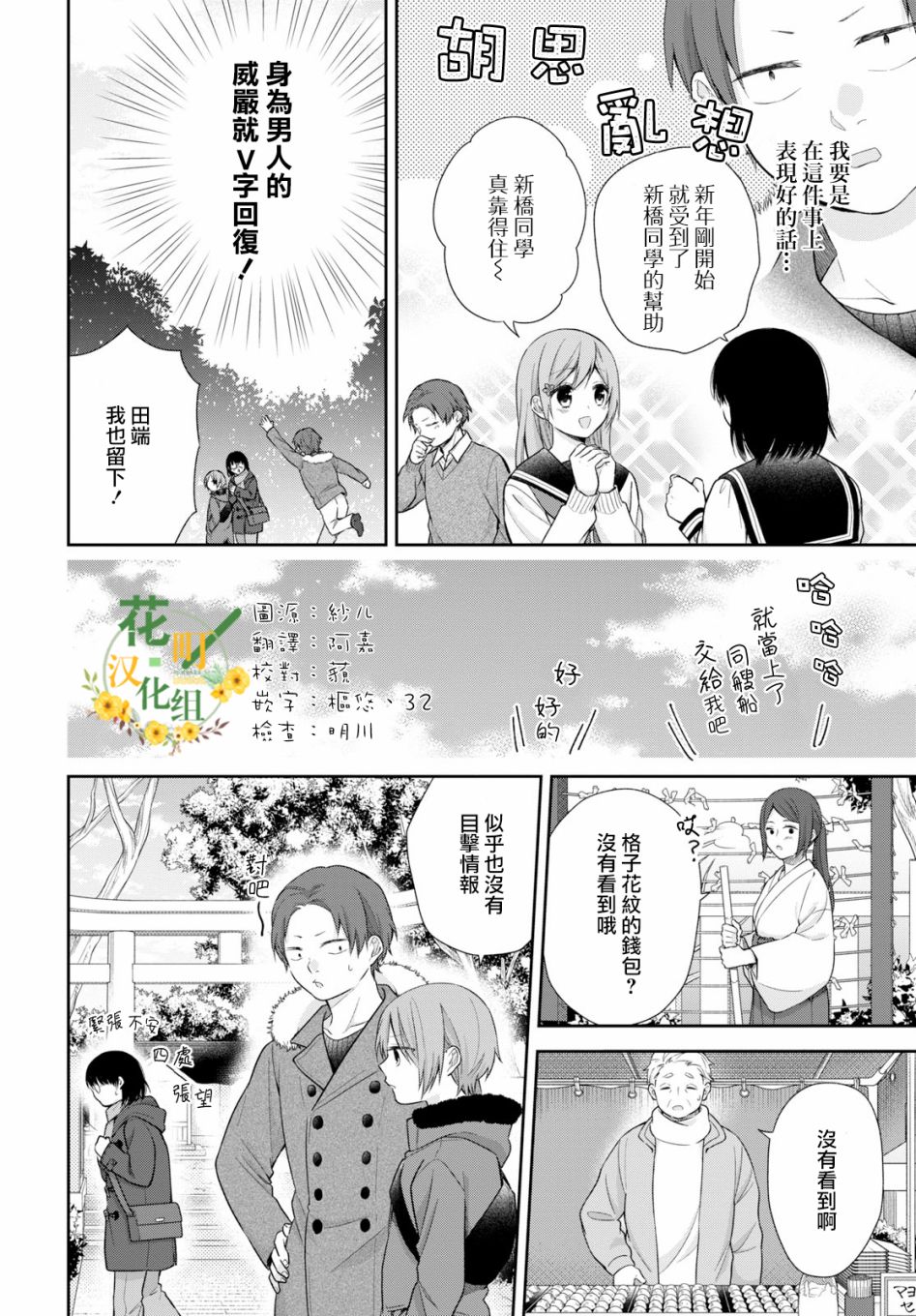 第38话16