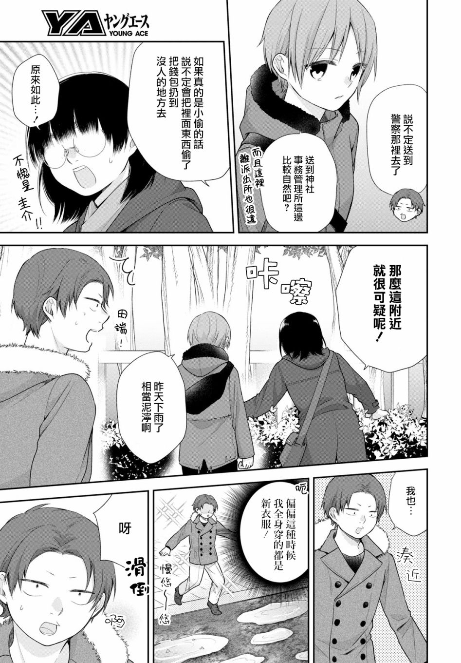 第38话17