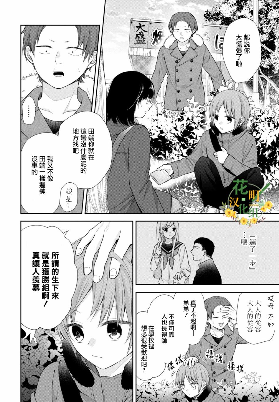 第38话18