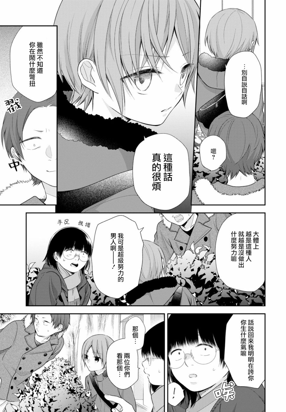 第38话19