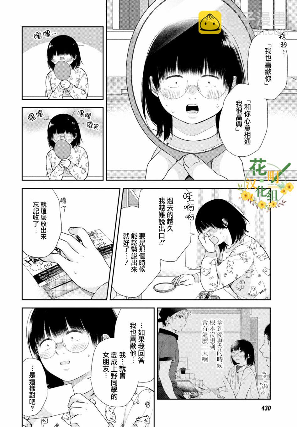 第38话2