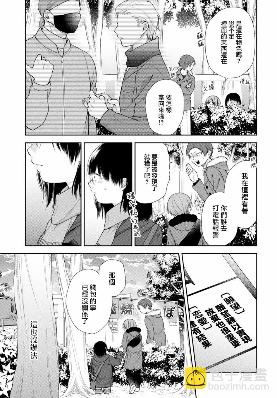 第38话21