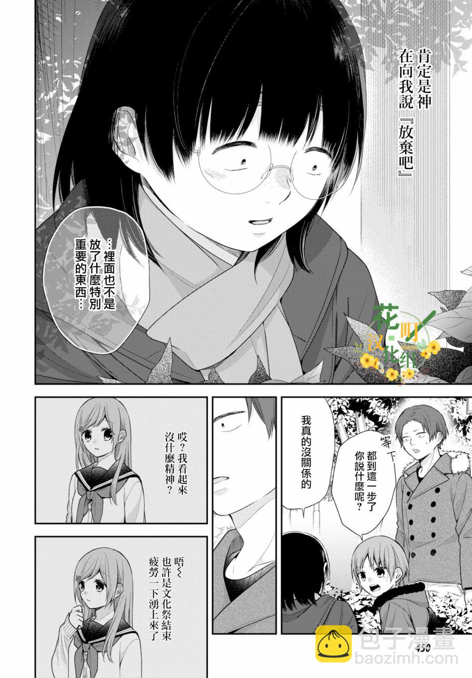 第38话22