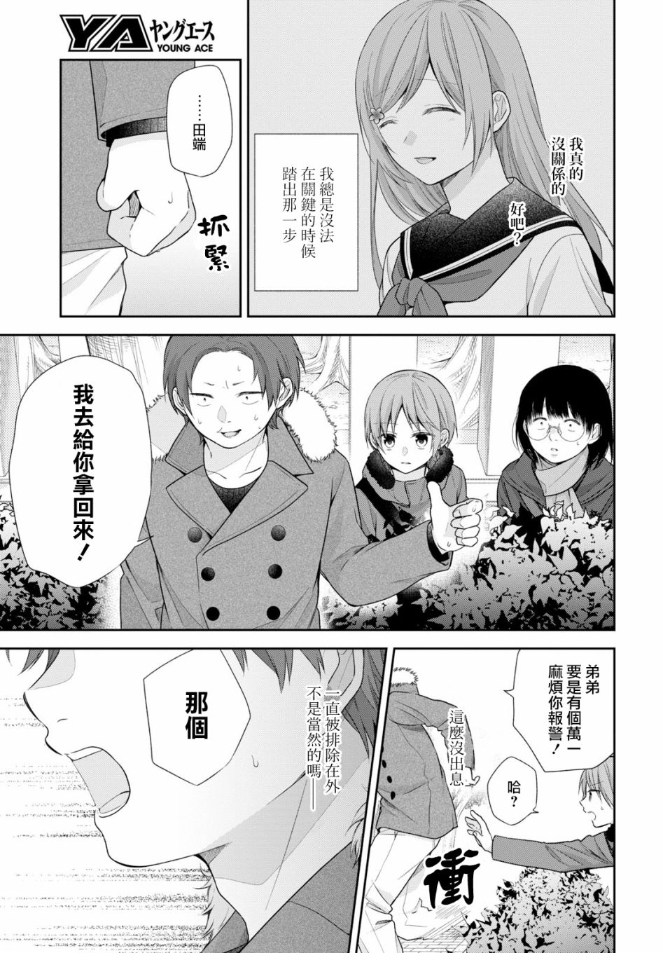 第38话23