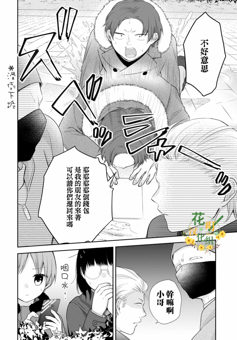第38话24