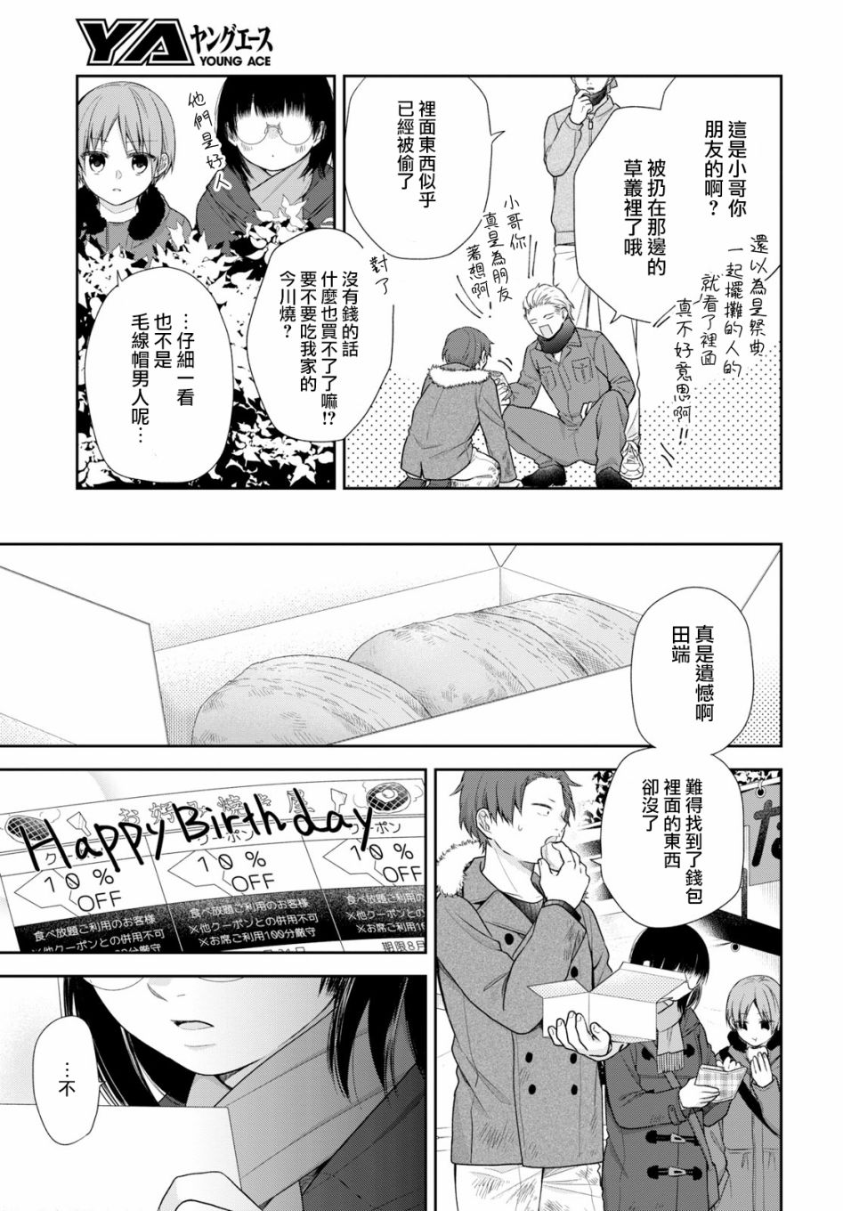 第38话25