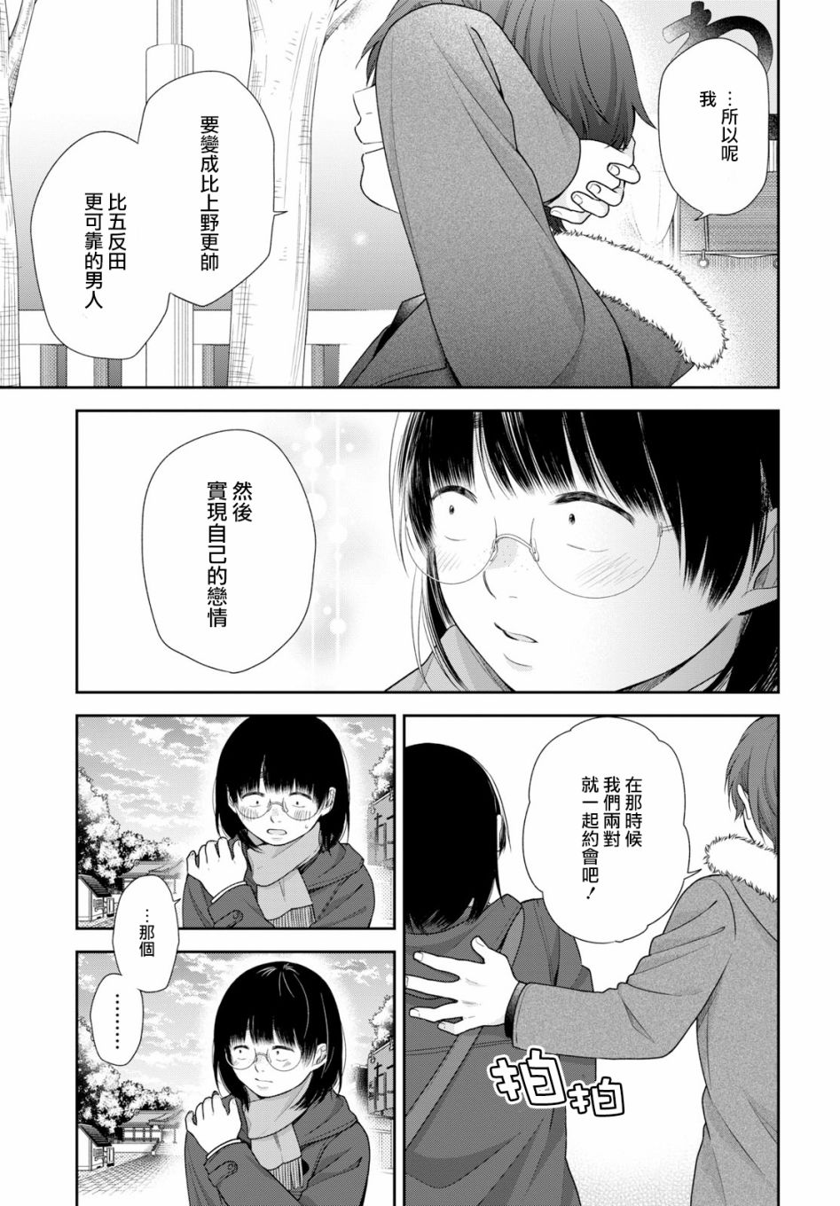 第38话27
