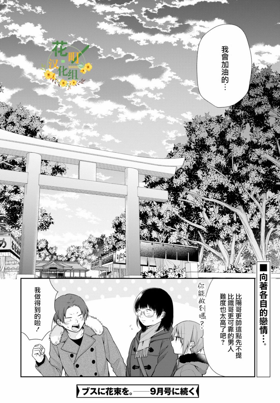 第38话28