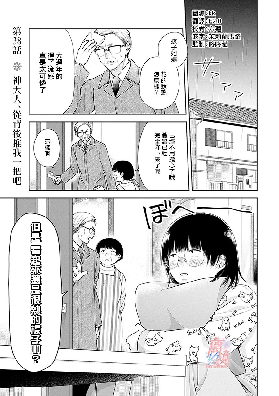 第38话29