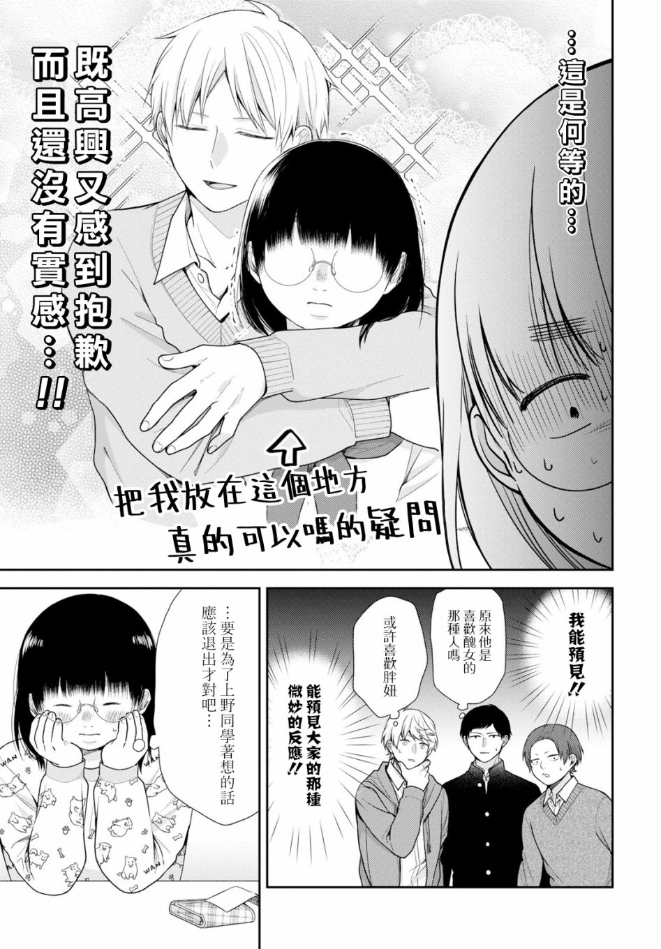 第38话3