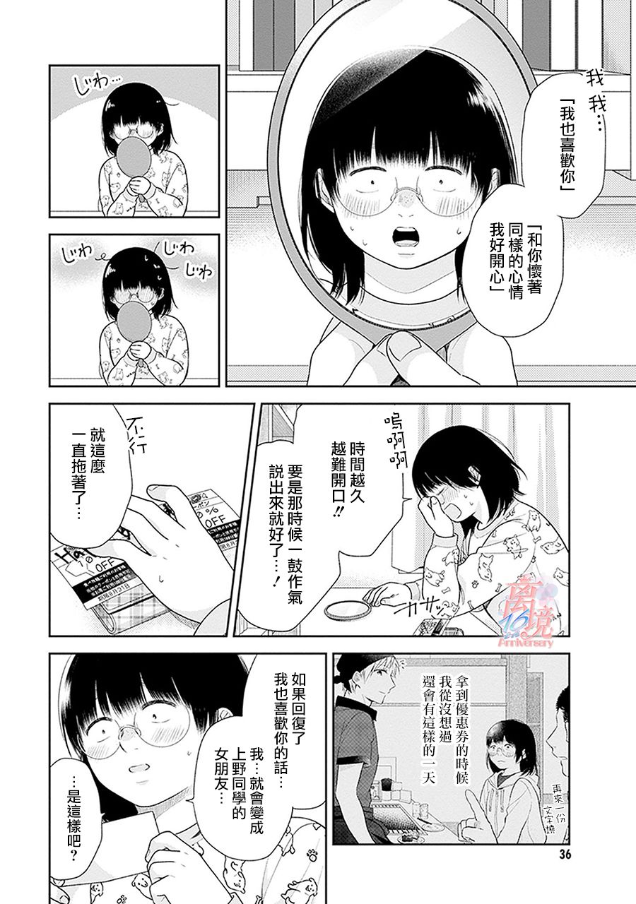 第38话30