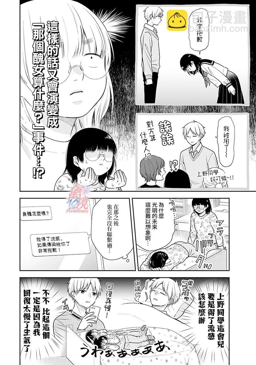 第38话32
