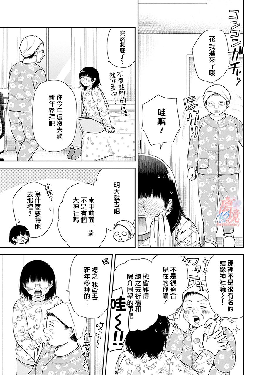 第38话33