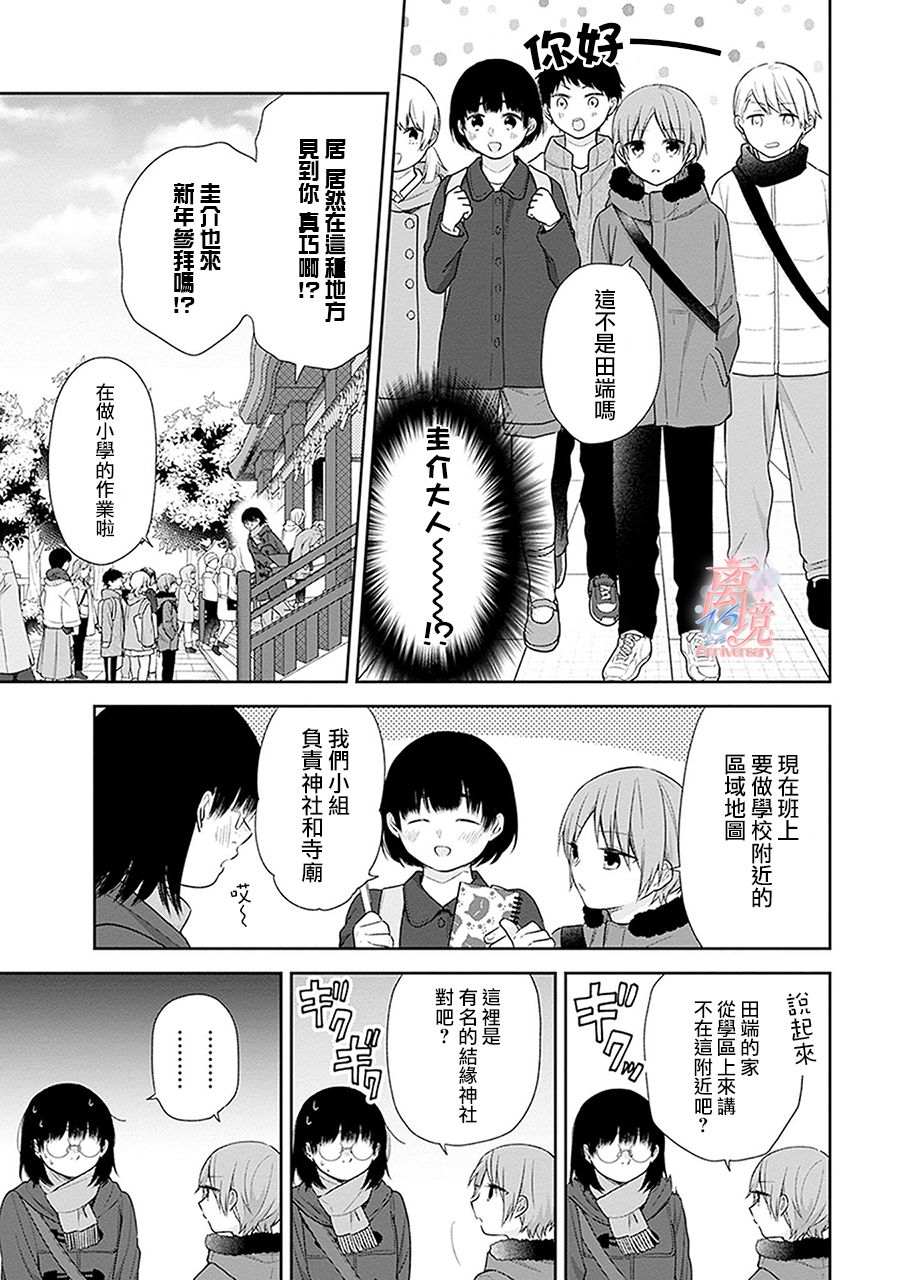 第38话35