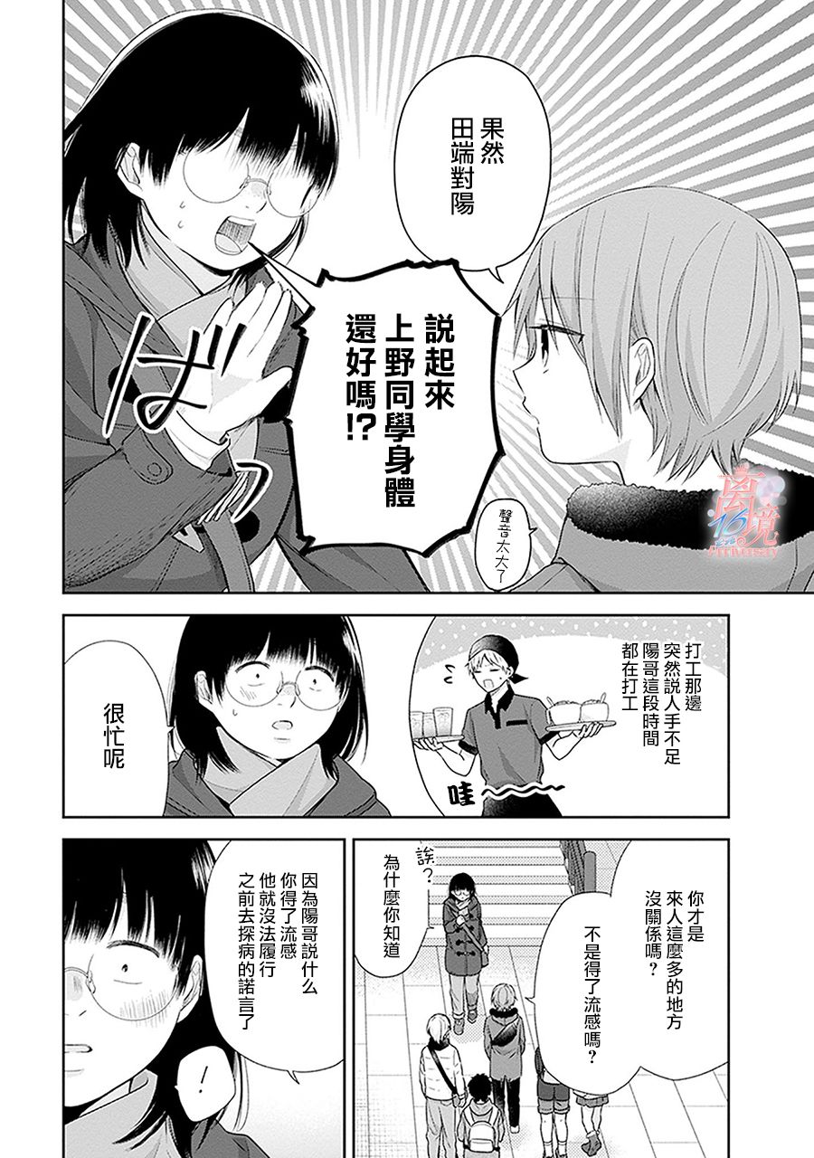 第38话36