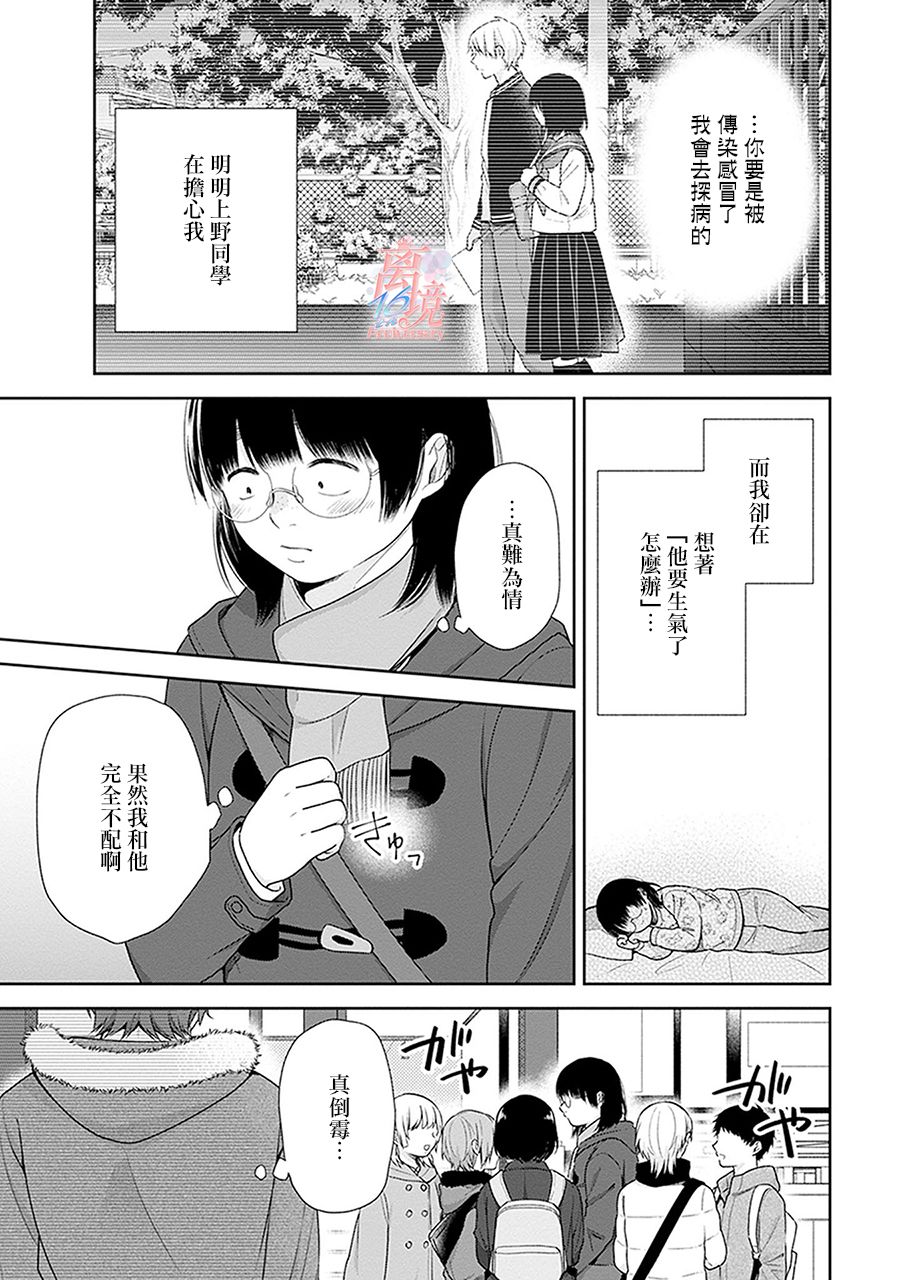 第38话37