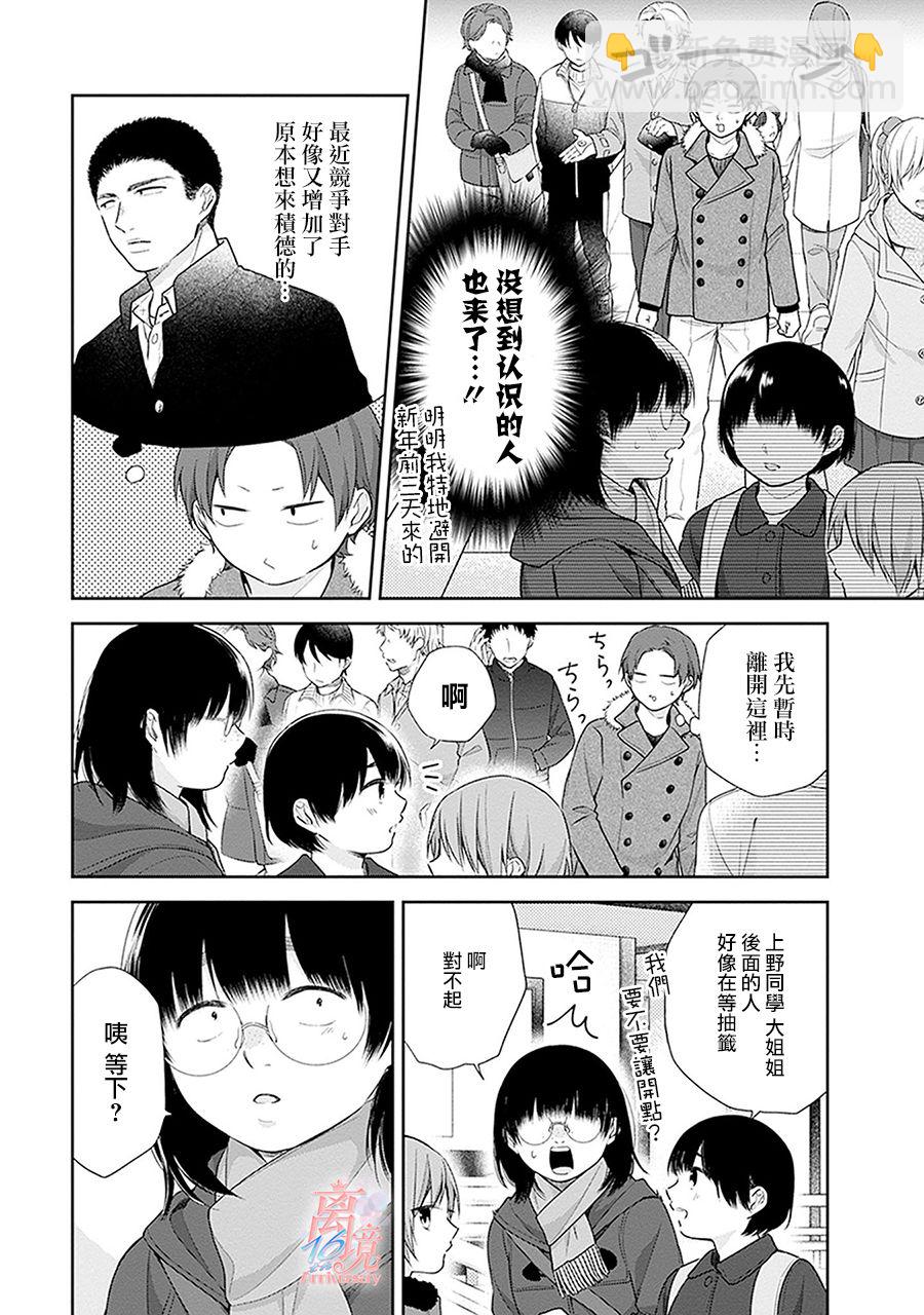 第38话38