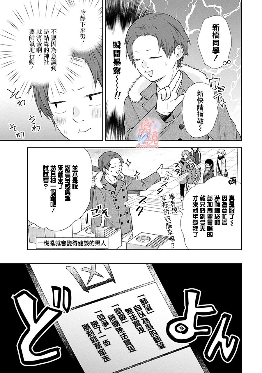 第38话39